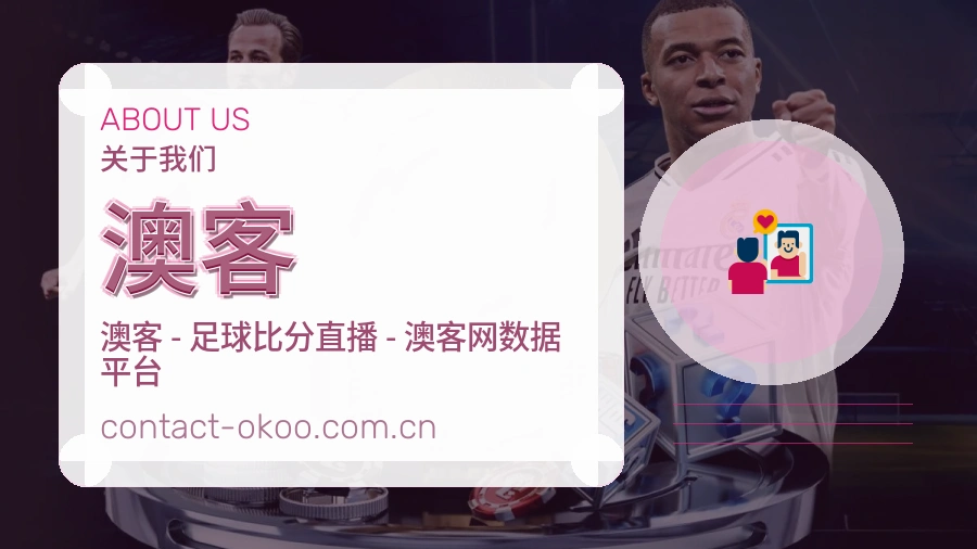 澳客服务秩序介绍